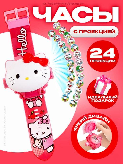 Детские наручные часы с проектором Hello Kitty