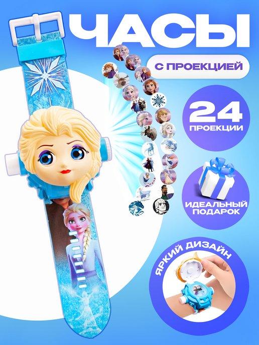 sk kids shop | Детские наручные часы с проектором Эльза холодное сердце