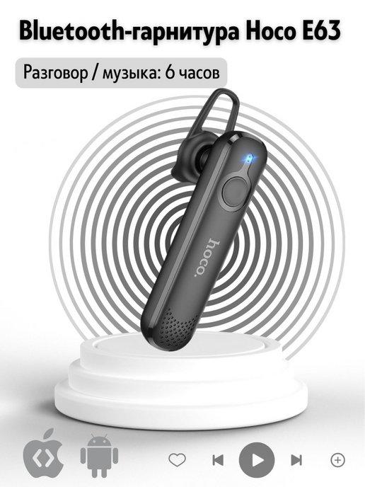 Блютуз гарнитура беспроводная для телефона bluetooth