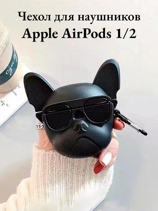 Чехол для наушников Apple Airpods 1 и 2