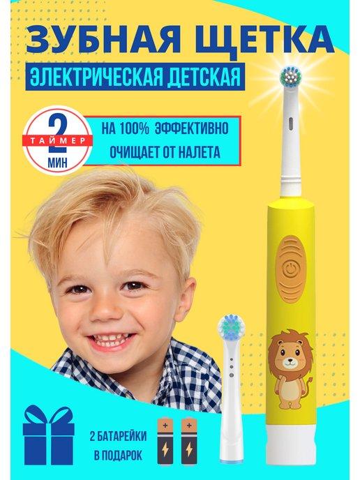 Зубная щетка электрическая для детей