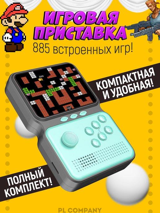 Портативная игровая приставка 8 16 32 бит