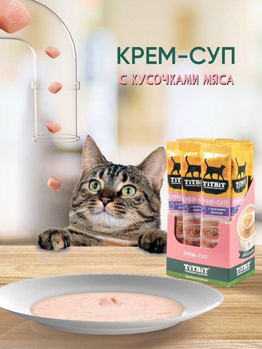 Лакомство для кошек Крем-суп с кусочками кролика 10г х 16 шт