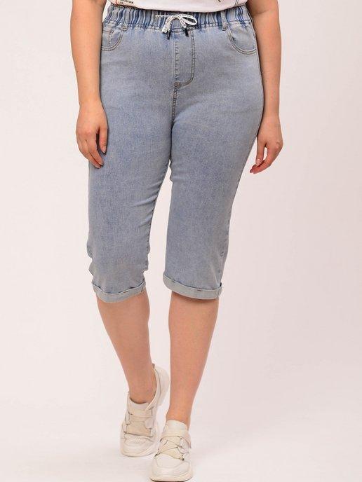 Бриджи джинсовые женские большие размеры на резинке