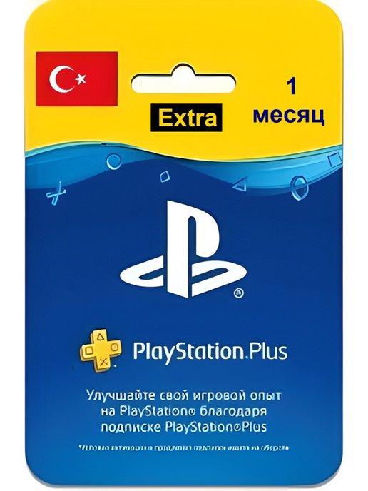 PlayStation | Подписка Plus Extra 1