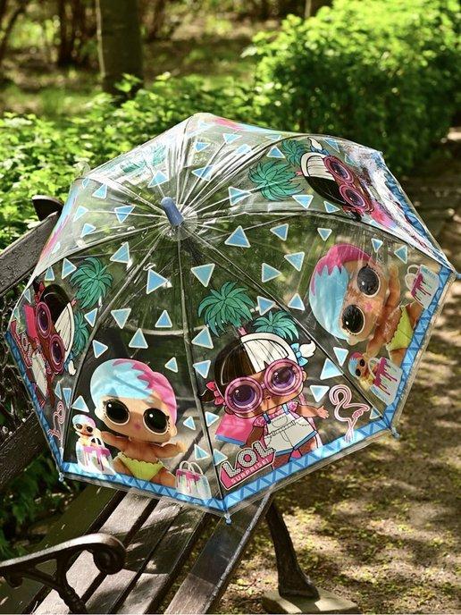 Зонт детский прозрачный для девочки кукла лол lol