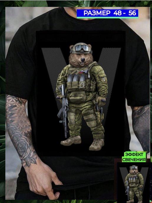 Светящиеся в темноте футболки D&A | Футболка Чебурашка медведь военный подарок мужчине