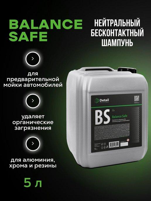 Автошампунь для бесконтактной мойки Balance Safe 5л