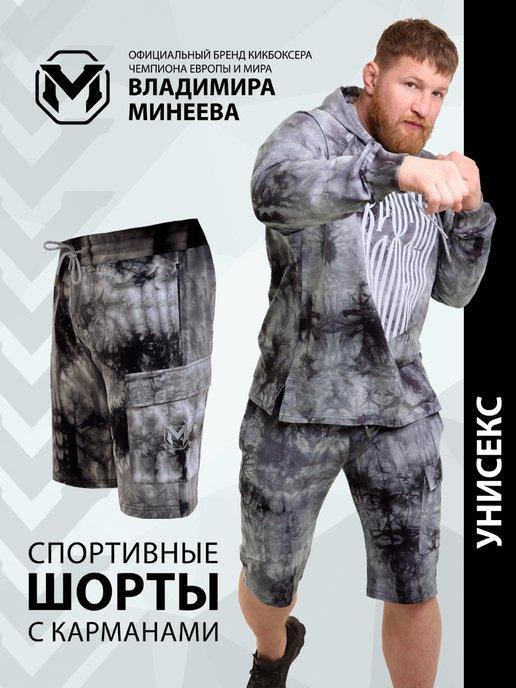 Спортивные шорты с карманами для тренировок унисекс