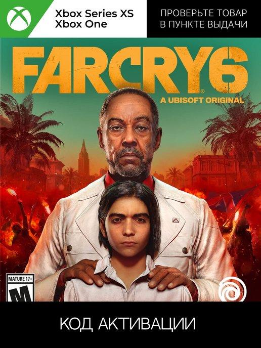 Far Cry 6 ONE и SERIES SX