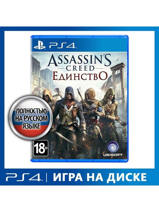 Игра для PS4 Assassin's Creed Единство [русская версия]