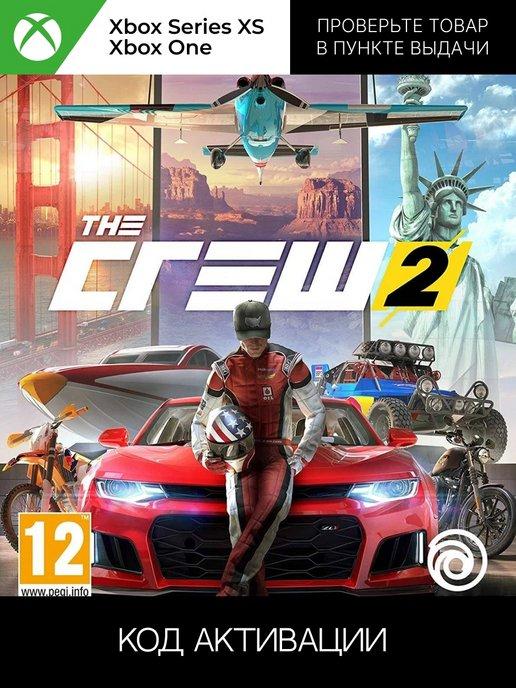 Игра The Crew 2 Standard Edition