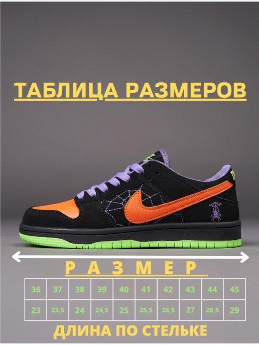 Кроссовки Nike sb dunk low