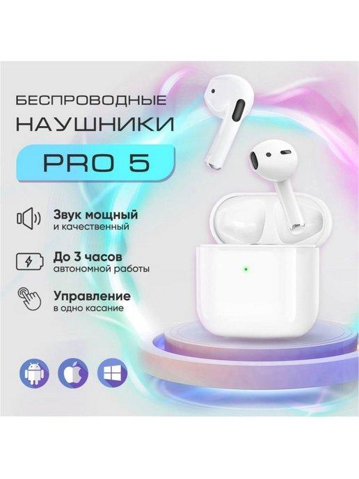 Bluetooth Наушники беспроводные с микрофоном для смартфона