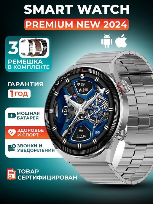 WatchTov | Смарт часы круглые smart watch