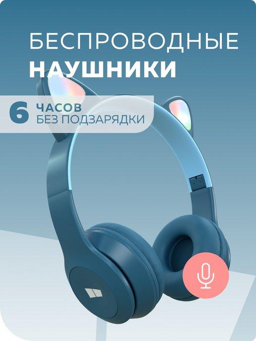 Наушники беспроводные с ушками HW24