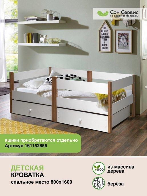 СОН СЕРВИС | Кровать в детскую с бортиком 160x80