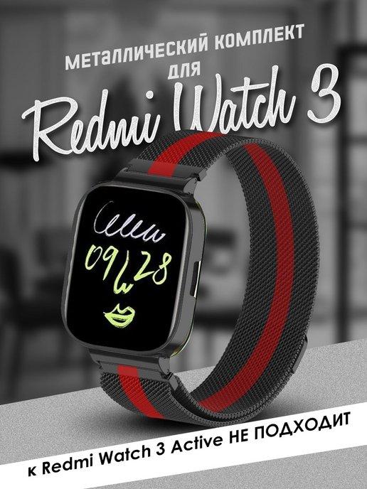 TopDeals | Ремешок для часов Redmi Watch 3