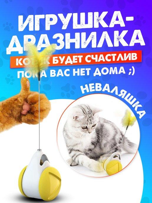 Интерактивная игрушка для кошек