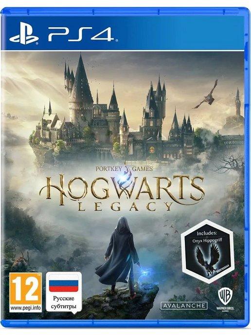 Игра Hogwarts Legacy (русские субтитры) (PS4)(ДИСК)