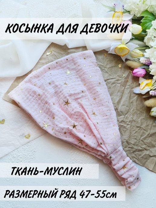 Fetrushki_ot_Taniushki | Косынка бандана на голову для малышей розовая на резинке