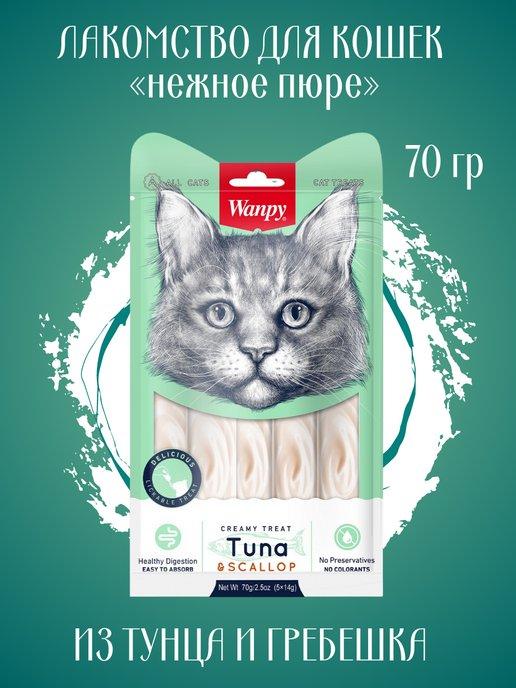 Wanpy | Cat Лакомство для кошек пюре из тунца и гребешка 70 г