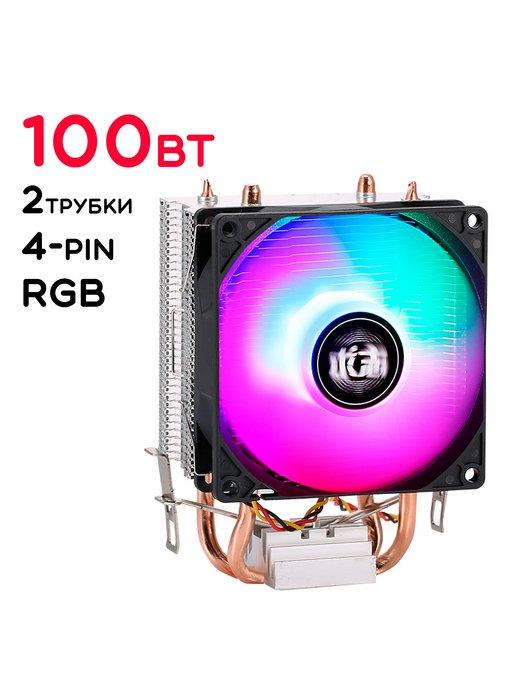 Кулер для процессора 100Вт QZ700-RGB-PWM 4-pin RGB подсветка