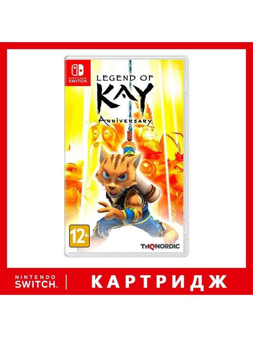 THQ Nordic | Игра Nintendo Switch Legend of Kay Anniversary Edition