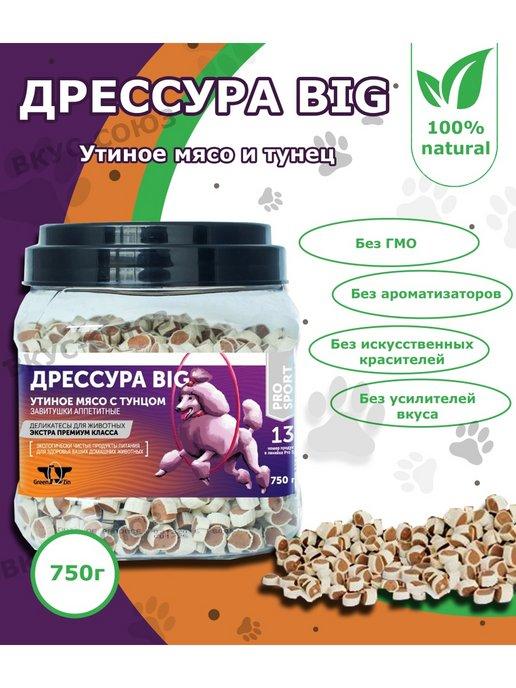 Лакомство для собак и кошек Дрессура BIG Утиные роллы, 750г