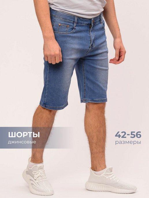 Шорты джинсовые мужские классические летние