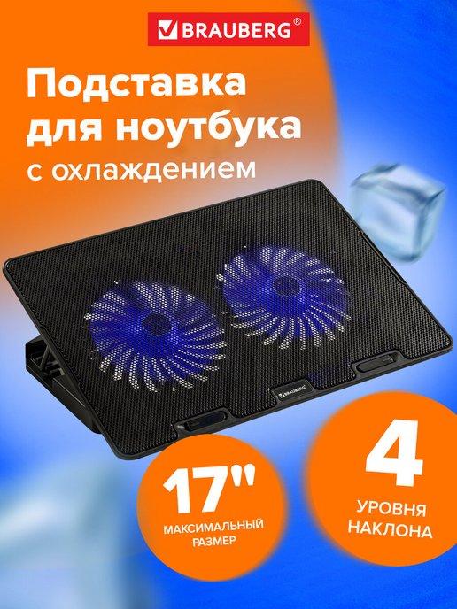 Подставка для ноутбука с охлаждением и подсветкой,2USB порт