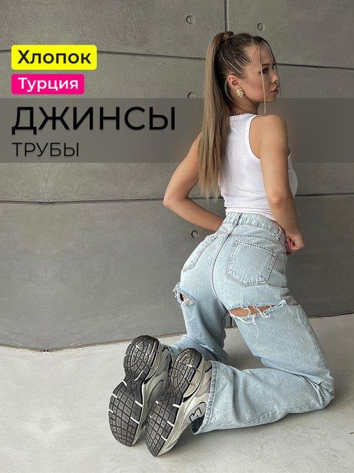 shum | Джинсы рваные трубы широкие