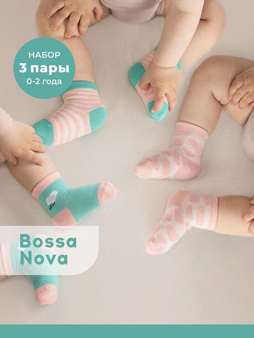 Носки для новорожденных малышей детские, набор 3 пары