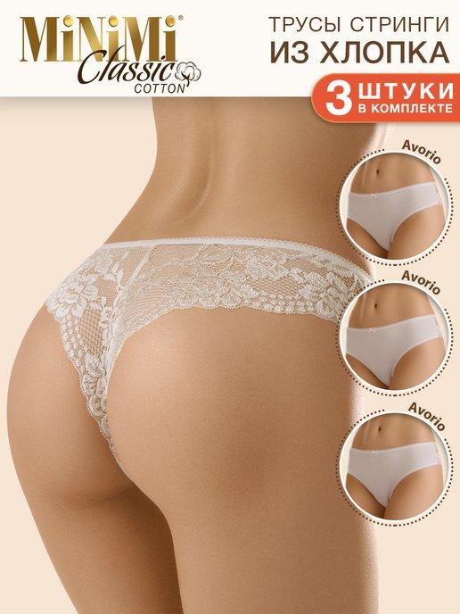 Трусы BO213 String стринги кружевные из хлопка 3 штуки