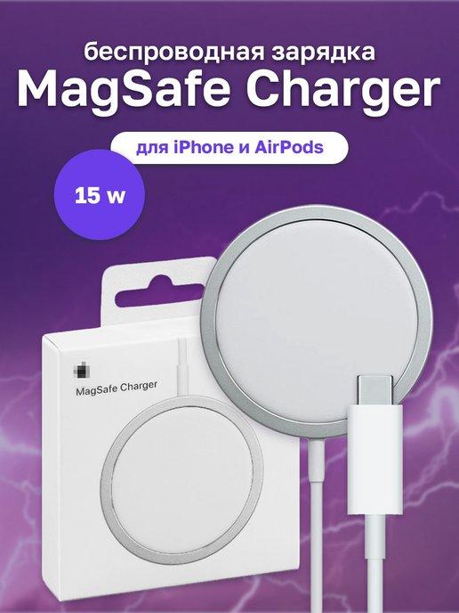 iPro Opt | Беспроводная зарядка - MagSafe Charger 15W