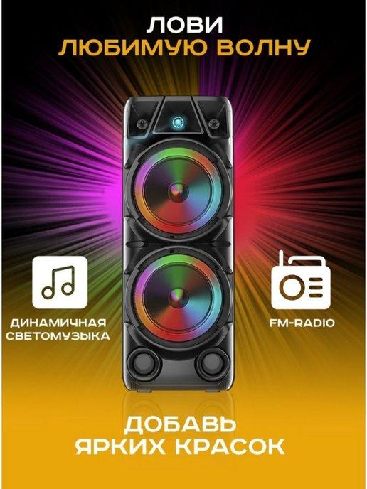 Колонка беспроводная bluetooth мощная большая ZQS8210