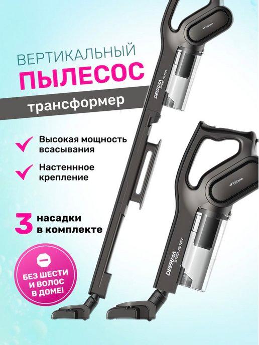 Nestwell | Пылесос вертикальный Deerma DX700