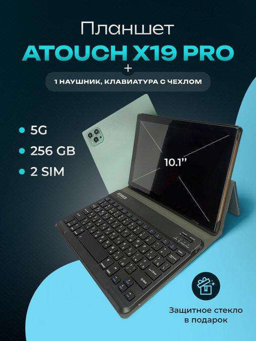 Планшет андроид с клавиатурой и чехлом Atouch x19 pro 256 гб