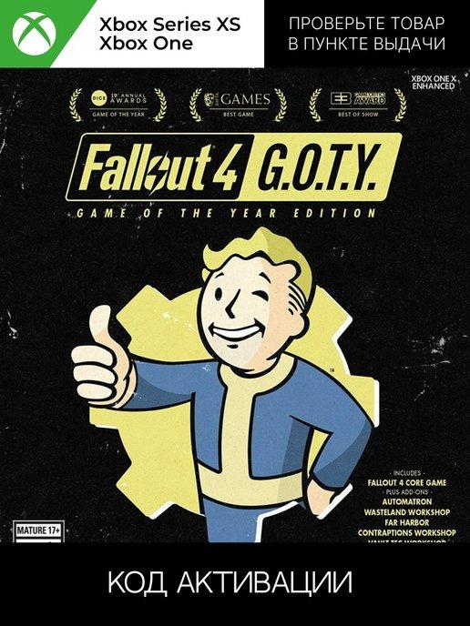 Fallout 4 GOTY - Издание Игра года