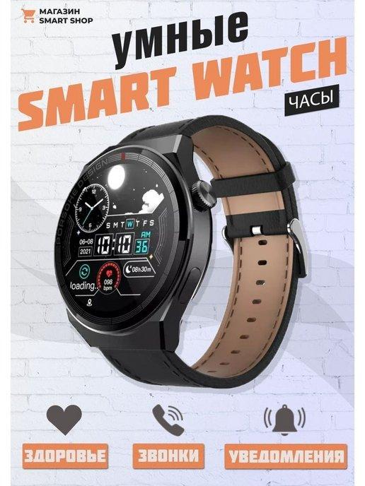 Смарт часы мужскиe круглыe Smart Watch X5 Pro