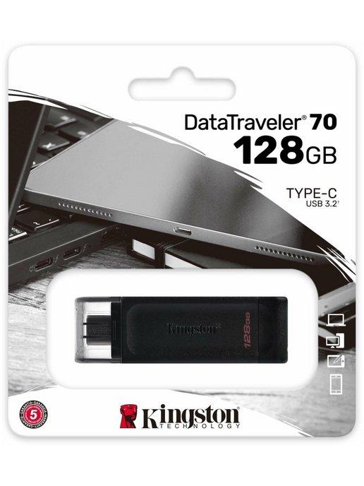 Флэш-накопитель USB3.2 128GB DT70 128GB