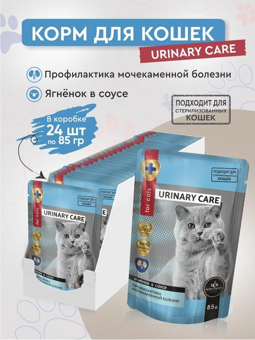 Влажный корм для кошек Urinary Care ягнёнок 24 шт х 85г