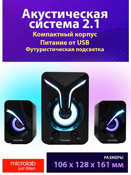 Колонки для компьютера и сабвуфер U270 Phenix