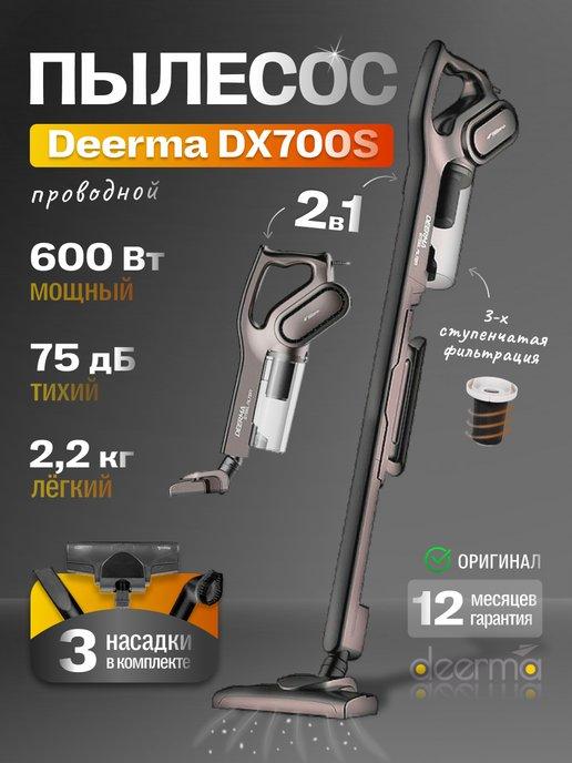 Пылесос вертикальный мощный DX700S