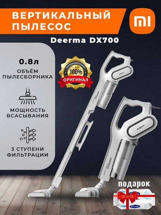 Пылесос вертикальный ручной для дома DX 700