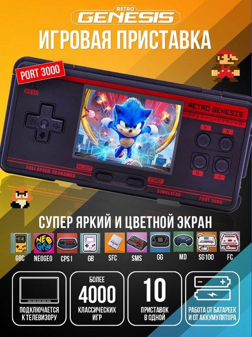 Портативная игровая приставка консоль для детей беспроводная