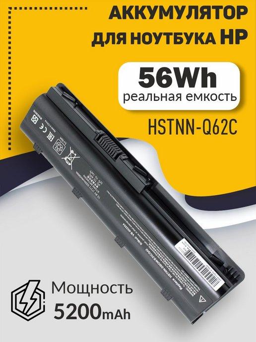 Аккумулятор для ноутбука HP DV5-2000 HSTNN-Q62C 5200mAh