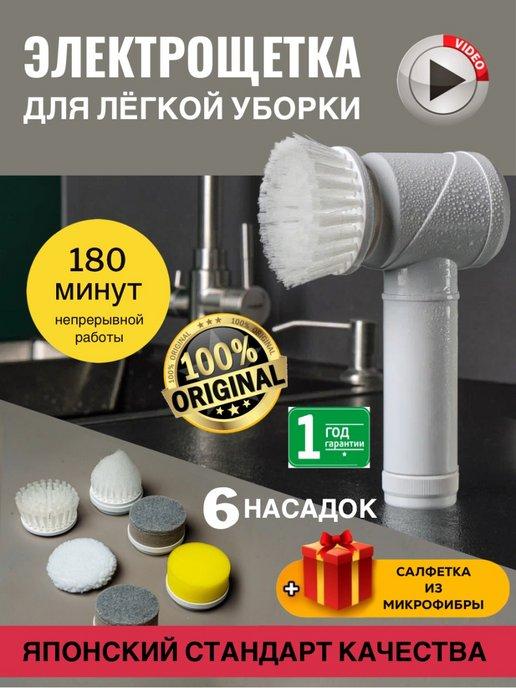 ДОМiKe | Электрическая щетка для уборки дома