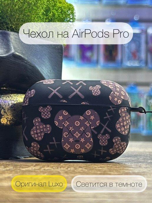 Чехол для наушников на AirPods Pro