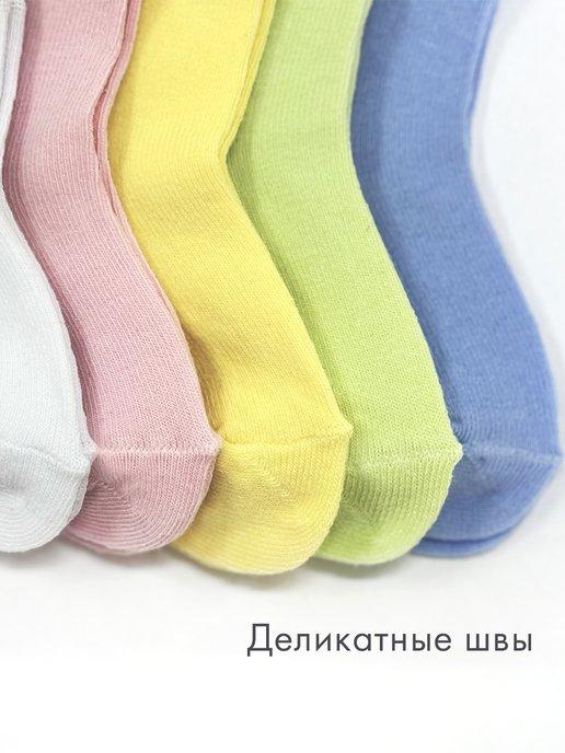 Носки детские набор 5 пар